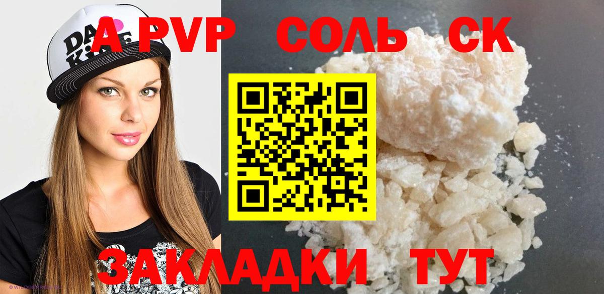 Узловая  Alpha PVP СК  APVP  APVP VHQ  A PVP Соль  Вход с VPN 