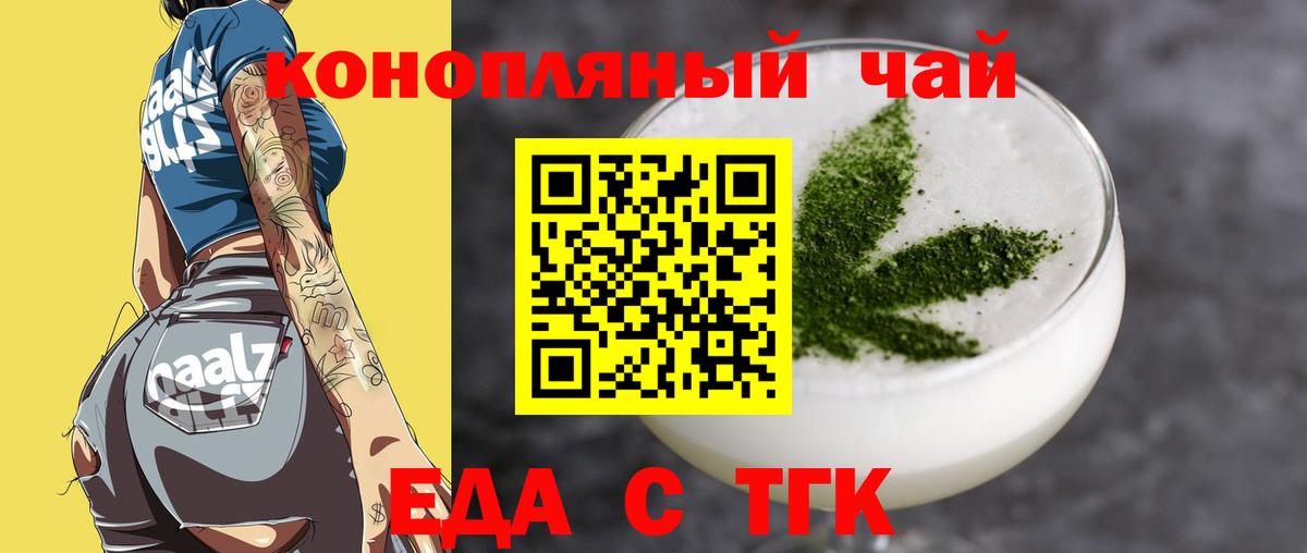 Узловая  Cannafood марихуана  Вход с VPN 