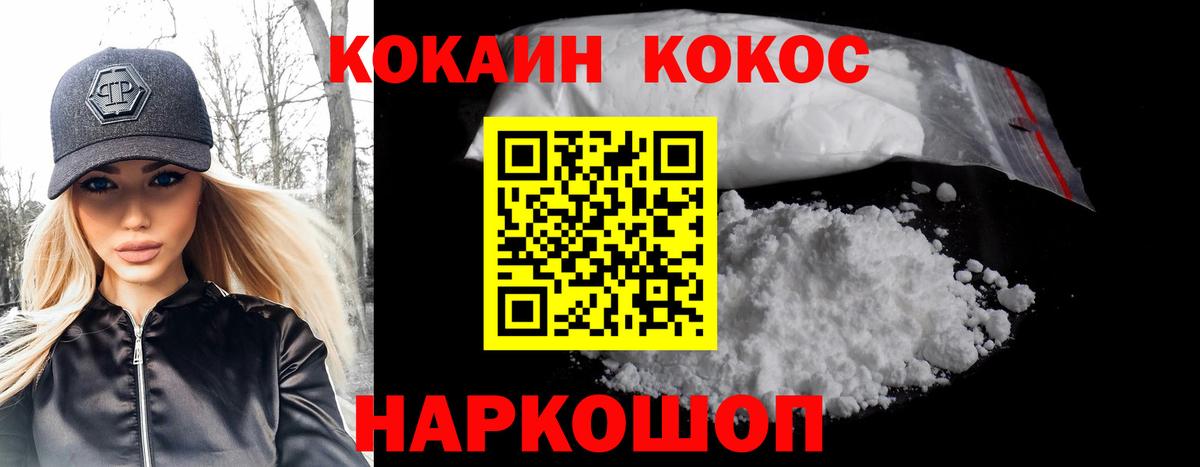 КОКАИН Перу  COCAIN  Вход с VPN  Узловая  Кокаин Эквадор 