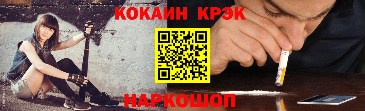 КОКАИН 97% Узловая