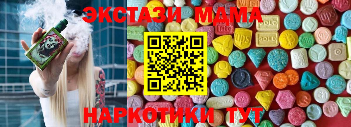 ЭКСТАЗИ 300 mg  ЭКСТАЗИ круглые  Узловая  hydra маркетплейс  Вход с VPN  Ecstasy 