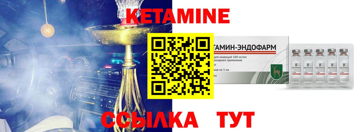 КЕТАМИН ketamine  Вход с VPN  Узловая  КЕТАМИН VHQ 