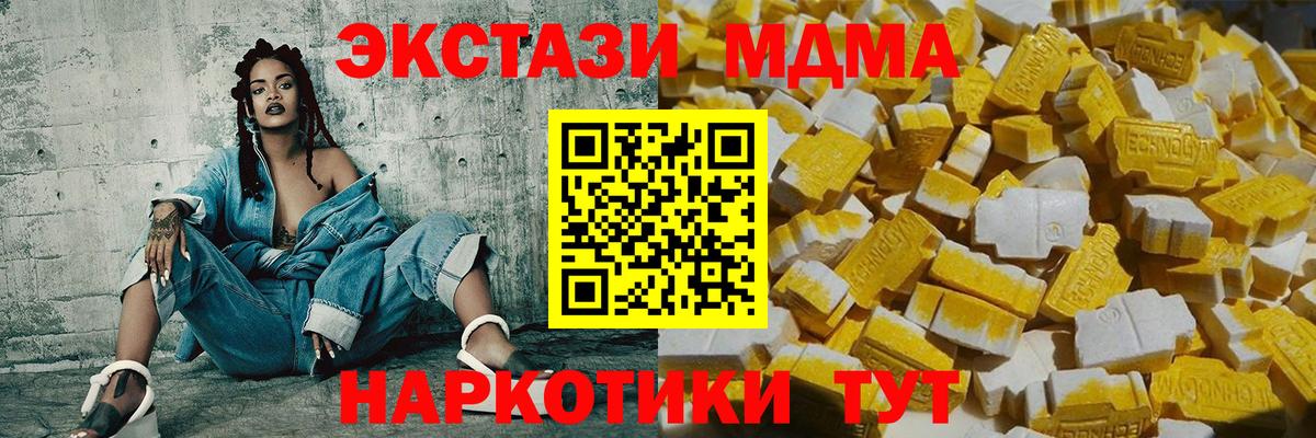МДМА молли  Вход с VPN  Узловая  МДМА  МДМА кристаллы 