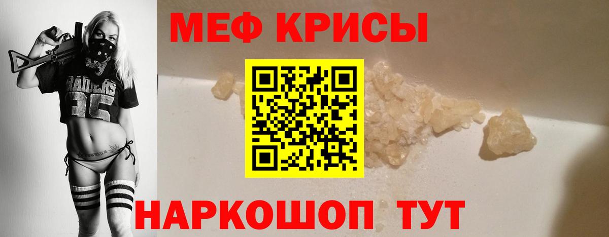 МЕФ мяу мяу  Вход с VPN  МЕФ  Узловая  МЯУ-МЯУ mephedrone 