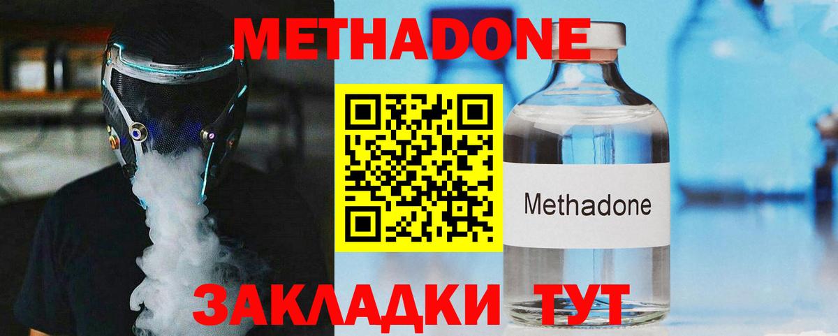 Узловая  Метадон мёд  МЕТАДОН белоснежный  Вход с VPN 