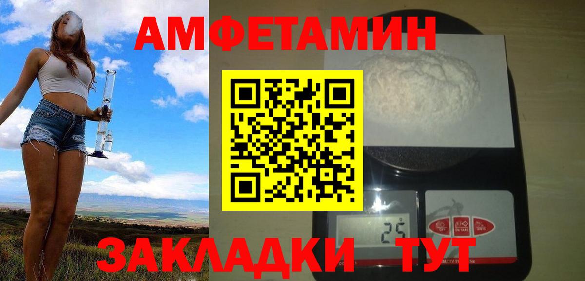 Первитин кристалл  Вход с VPN  Узловая 