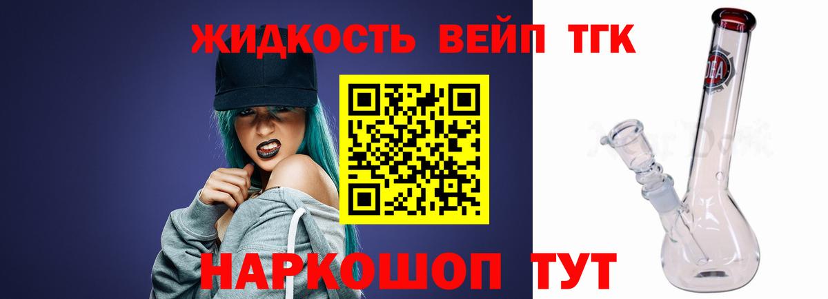 ТГК концентрат  Вход с VPN  Дистиллят ТГК концентрат  Узловая 